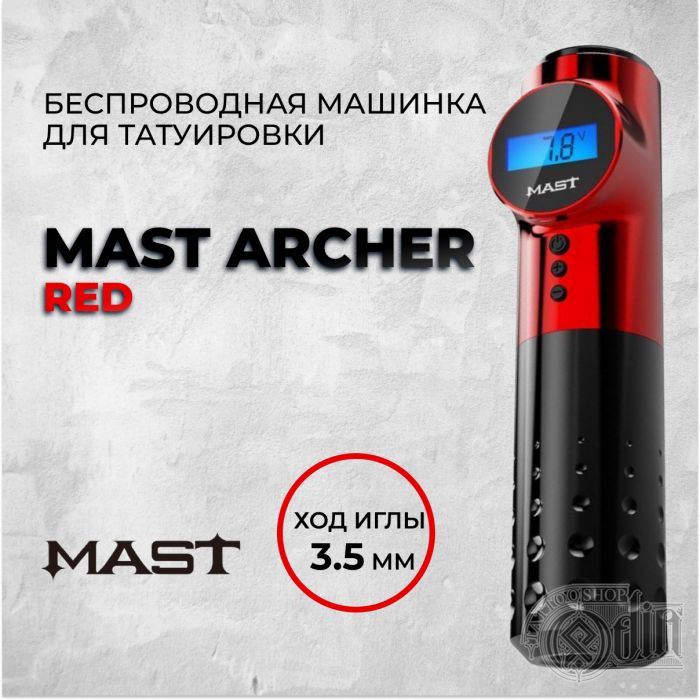 Mast Archer "Red" — Беспроводная машинка для татуировки. Ход 3.5мм